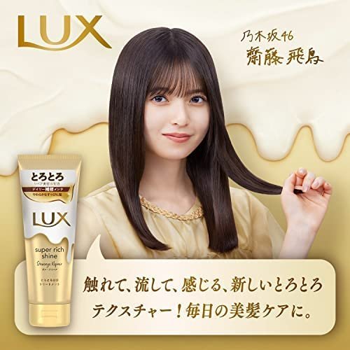 日本境內版 新款 LUX 麗仕極致修護髮膜 沙龍級護髮 大容量300ml❤JP