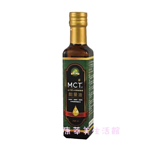 肯寶KB99 MCT能量油(250ml) 3瓶 免運組【康萃美生活館】~(可超取、線上刷卡)