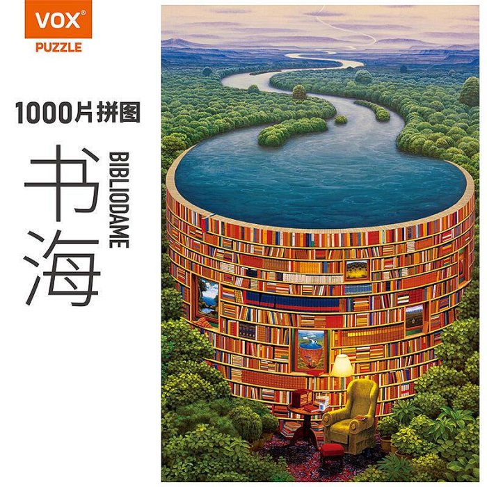 福思VOX1000片高級成人拼圖減壓玩具解悶高難度書海藏書閣puzzle