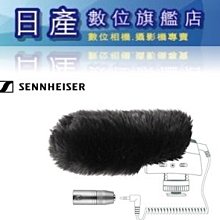 【日產旗艦】Sennheiser 聲海 MZW 400 麥克風兔毛 防風兔毛 防風套 防風罩 適用於 MKE 400