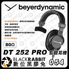 數位黑膠兔【Beyerdynamic DT 252 PRO  80Ω 監聽耳機】錄音 耳罩式 單耳 錄音室