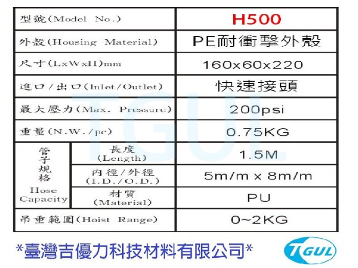 H500 氣壓平衡器、自動收管器、氣壓平衡測試機、輪座、風管、空壓管、空壓機風管、捲管輪、風管捲揚器、HR-500