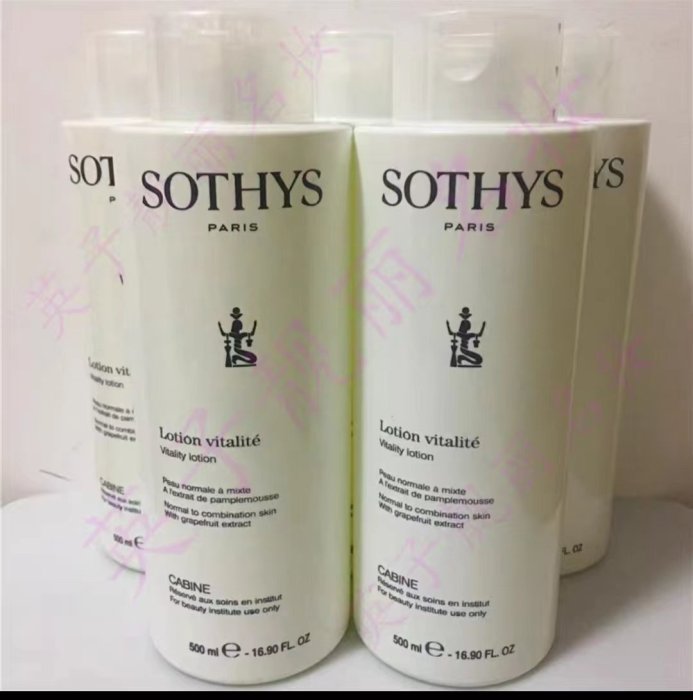 法國思蒂Sothys 控油/油性爽膚水 活膚潔膚乳或潤膚水500ml