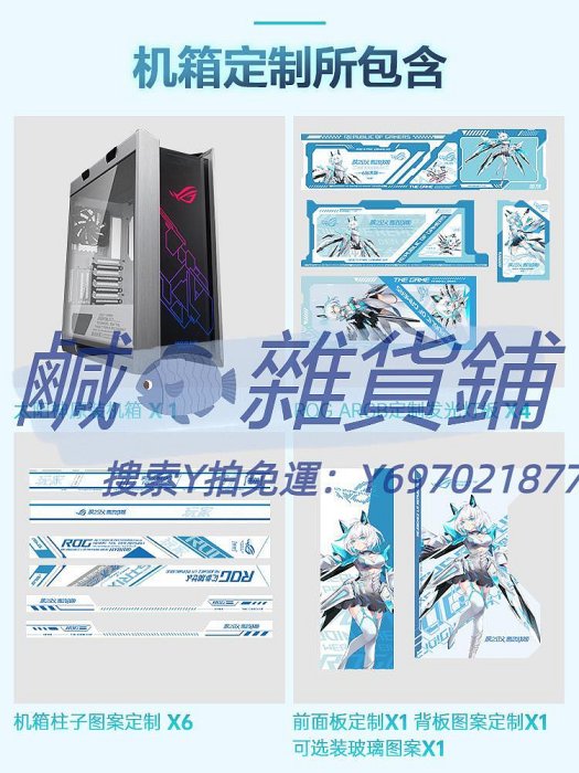 機殼華碩ROG太陽神機箱定制吹雪RO姬二次元動漫主題DIY監控副屏ZZJMOD