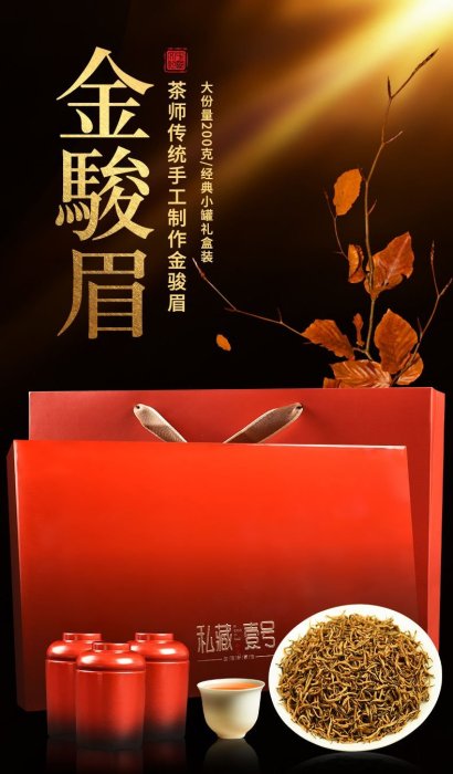 【紅茶】金駿眉2021新茶正宗武夷山桐木關紅茶小種茶葉茶葉過年送禮禮盒裝茶葉  可開發票