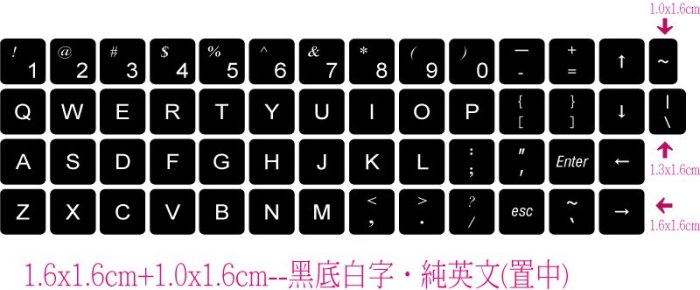 ◎訂製鍵盤貼紙~優質品,不反光筆記型鍵盤．純英文(置中)-尺寸:1.6x1.6cm＋1.0x1.6cm＋1.3x1.6c