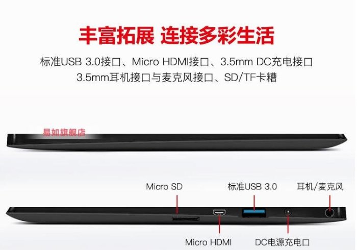 送皮套 易如Win10平板電腦4+128G USB IPS屏 Windows系統平板電腦二合一 8寸 平板