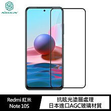 強尼拍賣~NILLKIN Redmi 紅米 Note 10S/Note 10 4G Amazing CP+PRO 玻璃貼