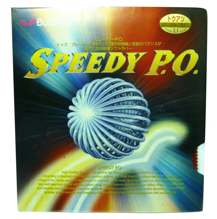 Butterfly 蝴蝶牌 面膠 膠皮 SPEEDY  P.O.   2.1 紅色 顆粒  特價950