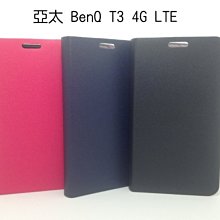 --庫米-- 亞太 BenQ T3 4G LTE 商務側翻皮套 可站立皮套 保護套 保護殼(含保護貼)