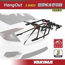 【大山野營】新店桃園 YAKIMA 2637 HangOut 後背式自行車架 2台式 攜車架 自行車支架 後背式單車架