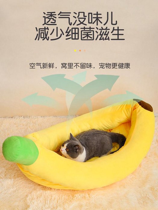 廠家出貨貓窩四季通用狗窩房子可拆洗香蕉船小型犬寵物冬季保暖貓咪用品