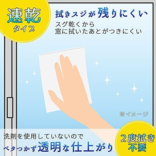 【窗戶玻璃專用擦拭布】日本製 LEC 激落 超細纖維專用清潔濕紙巾 15枚 家事抹布 清潔巾 廚房 紗窗玻璃 ❤JP