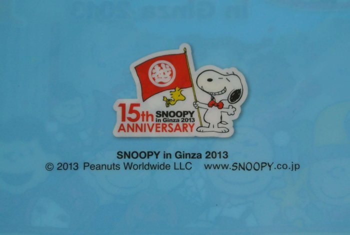 貳拾肆棒球-日本帶回東京銀座三越店15週年限定史努比snoopy 文件夾