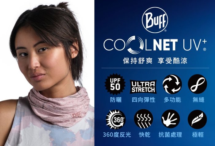 ~滿3000超取郵寄免運~【戶外風】西班牙Buff頭巾 Coolnet抗UV頭巾-炙熱火焰