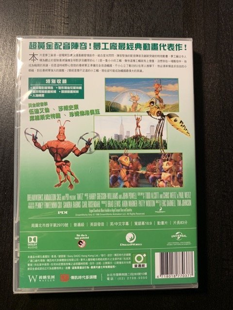 (全新未拆封)小蟻雄兵 ANTZ DVD(傳訊公司貨)限量特價