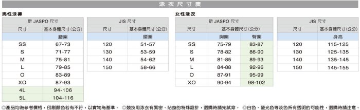 ~BB泳裝~ MIZUNO EXER SUITS  男訓練印花四角泳褲 N2MB8070