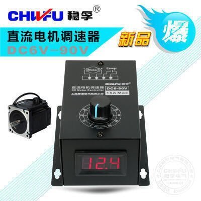 特價下殺·直流電機調速器6V12V24V36V48V60V72V90V通用正反轉PWM模塊15A