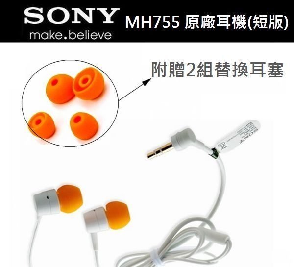 SONY MH750 MH755 原廠耳機 入耳式彎頭，可搭用藍芽耳機 SBH54 SBH50 SBH52 MW600