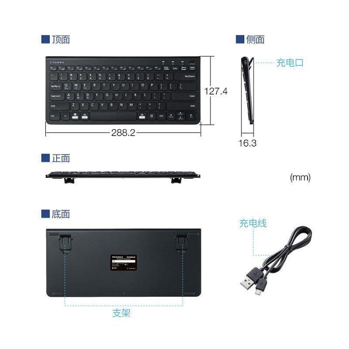 【現貨秒發】sanwa鍵盤可超薄電腦ipad平板手機通用打字