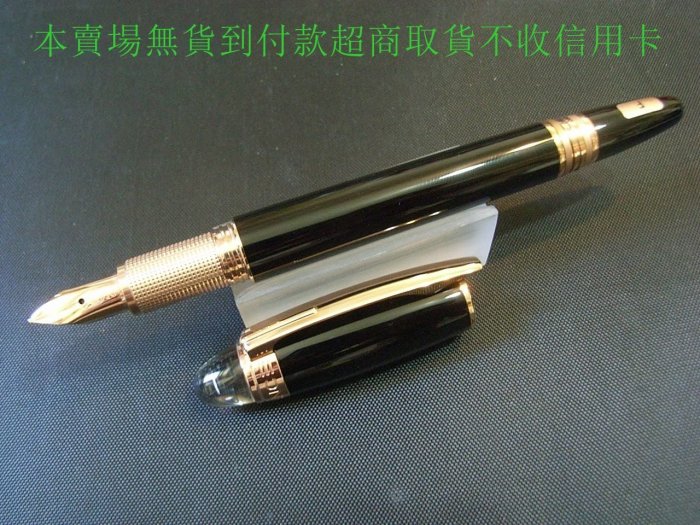 德國萬寶龍Montblanc Starwalker漂浮系列玫瑰金版黑色鋼筆F尖