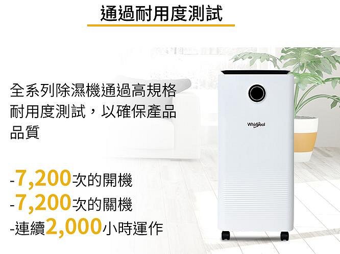 家電專家(上晟)惠而浦10L 清淨除濕機 WDEE101W另有{LG}OLED77G1PSA~全面下殺