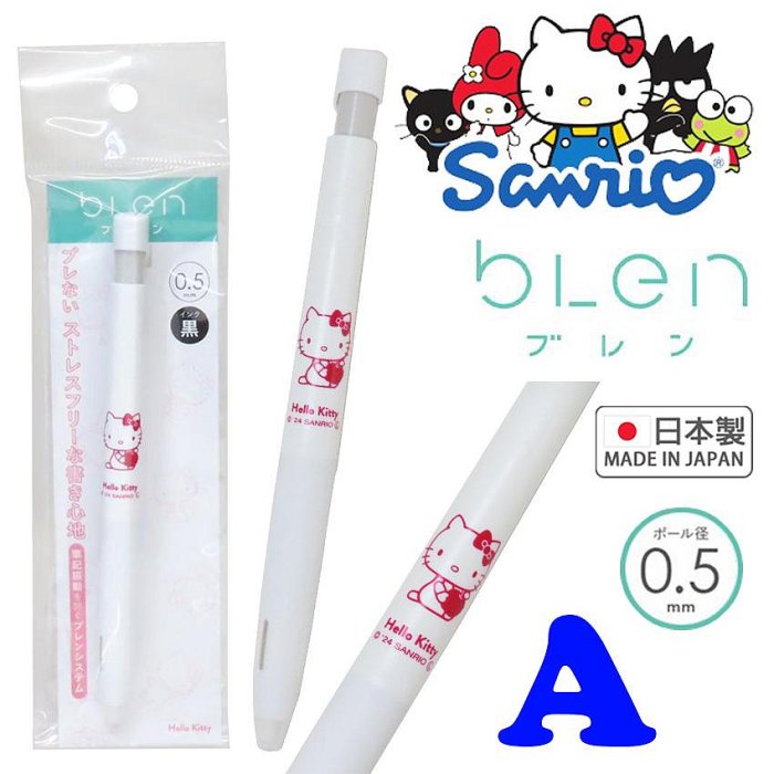 💠保證正版💠 日本製 bLen 2+S 3C 三麗鷗 機能筆 原子筆 自動鉛筆 酷洛米 大耳狗 美樂蒂 👉 全日控