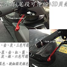 LFM-Ridea 3D伸縮版可調式煞車拉桿~20段可調~Z125專用款 kawasaki Z125