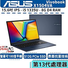 華碩 ASUS X1504 X1504VA-0021B1335U 藍 15.6吋/i5-1335U/Buy3c奇展