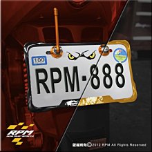 駿馬車業 RPM 大牌框 顏色  金黃/黑 25週年紀念車牌框