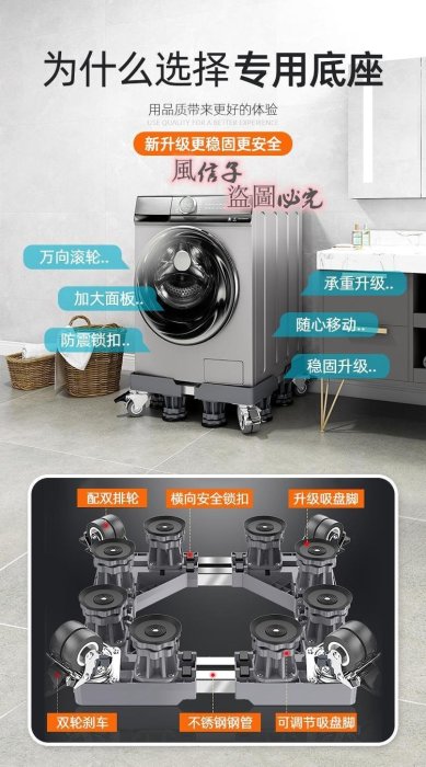 博世洗衣機底座專用托架全自動滾筒移動萬向輪支架加高冰箱置物架洗衣機增高墊 洗衣機增高腳 洗衣機墊高 洗衣機底盤 移動底盤