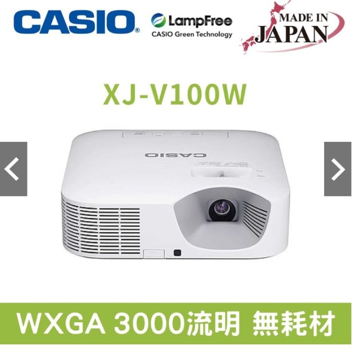 CASIO 卡西歐 XJ-V110W WXGA 雷射LED光源投影機(3500流明) 日本製 二手機