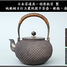 日本茶道具純銀壺-優惠推薦2024年3月| Yahoo奇摩拍賣