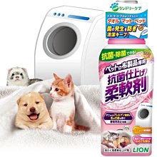 【JPGO】日本製 LION獅王 寵物專用 寵物奈米樂 柔軟劑 布類用 360g #903