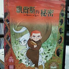 影音大批發-Y21-116-正版DVD-動畫【凱爾斯的秘密】-國英語發音(直購價)