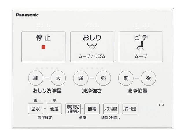 《Ousen現代的舖》日本Panasonic國際牌【DL-RQTK20】免治馬桶座《象牙白、不鏽鋼噴嘴、抗菌》※代購服務