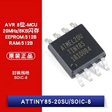 貼片 ATTINY85-20SU SOIC-8 20MHz 8KB 8位微控制器 W1062-0104 [383761]