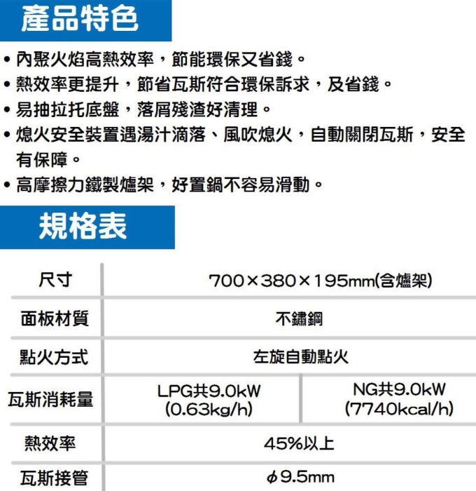 (來電享優惠含基本安裝5500)莊頭北 TG-6603 內焰二口安全台爐(不鏽鋼) 內聚火焰 瓦斯爐