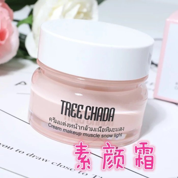 【NAINAIS】泰國?? TREECHADA素顏霜 50ml 裸妝遮瑕保濕補水提亮懶人面霜乳液