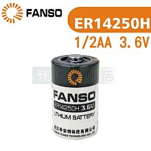[電池便利店]FANSO ER14250H 3.6V 1/2AA Size 原廠鋰電池