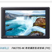 ☆閃新☆FEELWORLD 富威德 FW279S 專業攝影監視螢幕 7吋 4K HDMI 3G-SDI 高亮度(公司貨)