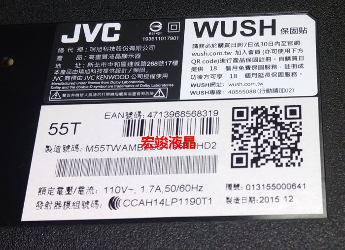 JVC 55T 55吋 4K 高畫質智慧聯網 WIFI 電視 2015年12月出廠