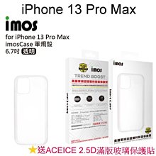 送滿版玻璃【iMos】美國軍規認證雙料防震保護殼 [透明] iPhone 13 Pro Max (6.7吋)