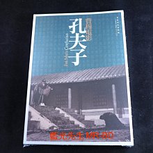 [ 電影書 ] - 費穆電影 孔夫子