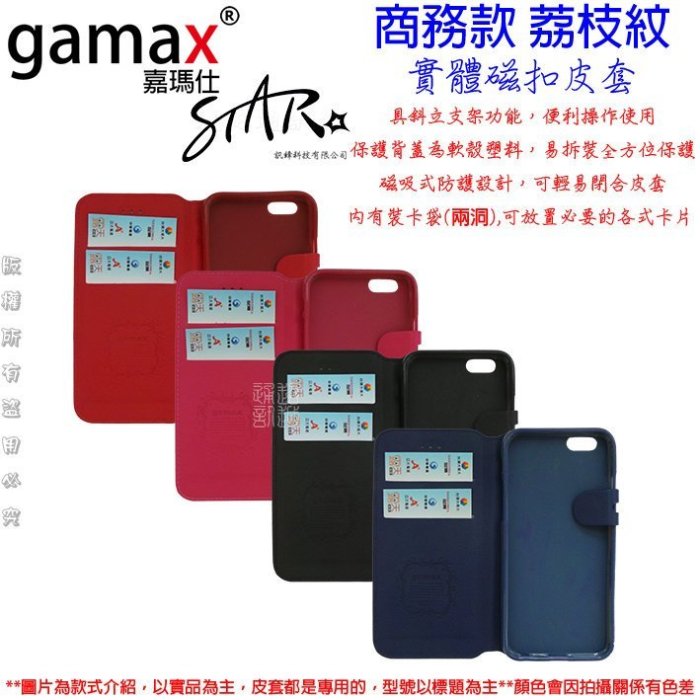 STAR GAMAX 三星 C9 Pro C9+ 實體磁扣 商務 荔枝紋 皮套