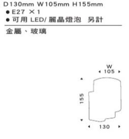 6T【新北蘆洲偉利】燈具☆燈飾☆經典系列設計款造型玻璃壁燈/走道燈-編號（T6825-4）【燈飾館滿5000元免運費】