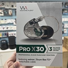 禾豐音響【 Westone PRO X30 】威士頓 新版 3動鐵 IPX插針 監聽 入耳 耳機 公司貨 保固二年