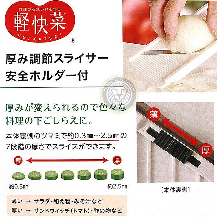 日本製 輕快菜 可調式削片器 (50120/厚薄可調) 平面削菜器 高麗菜刨絲器 切片器 削片器 刨片器 嚞