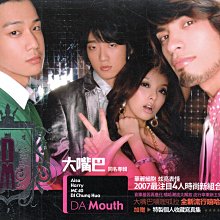 DA MOUTH 大嘴巴同名專輯 紙殼版 580500001845 再生工場02