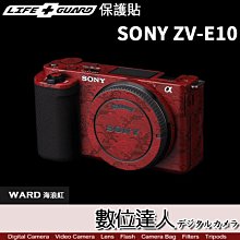 【數位達人】LIFE+GUARD 機身 保護貼 SONY ZV-E10 ZVE10